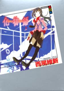 Monogatari Series: First Season